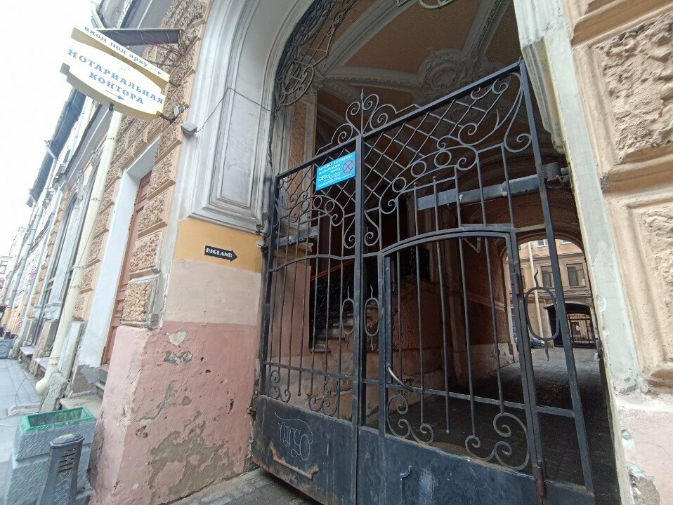 Хостел Bigland House Санкт-Петербург