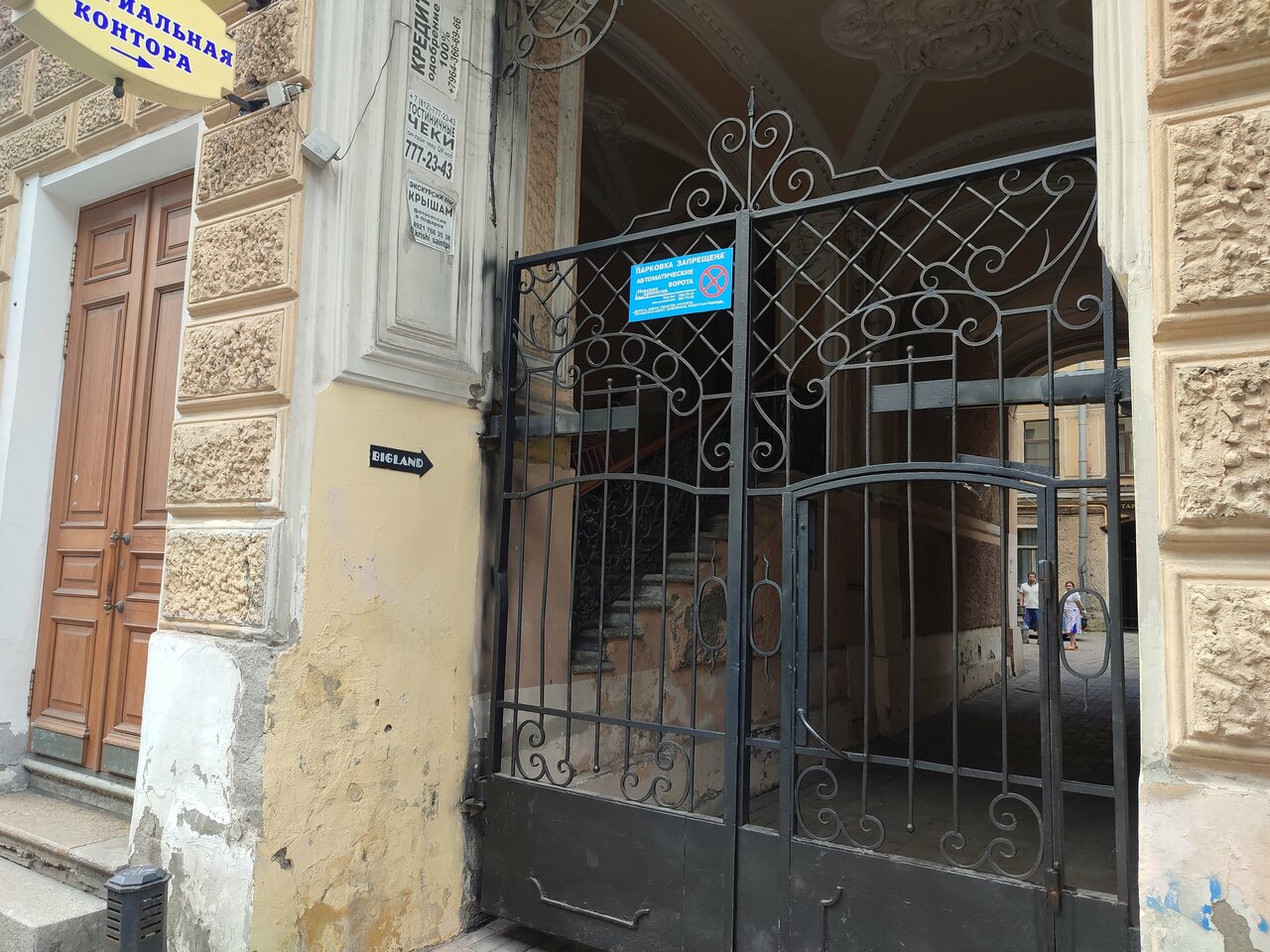 Хостел Bigland House Санкт-Петербург-63