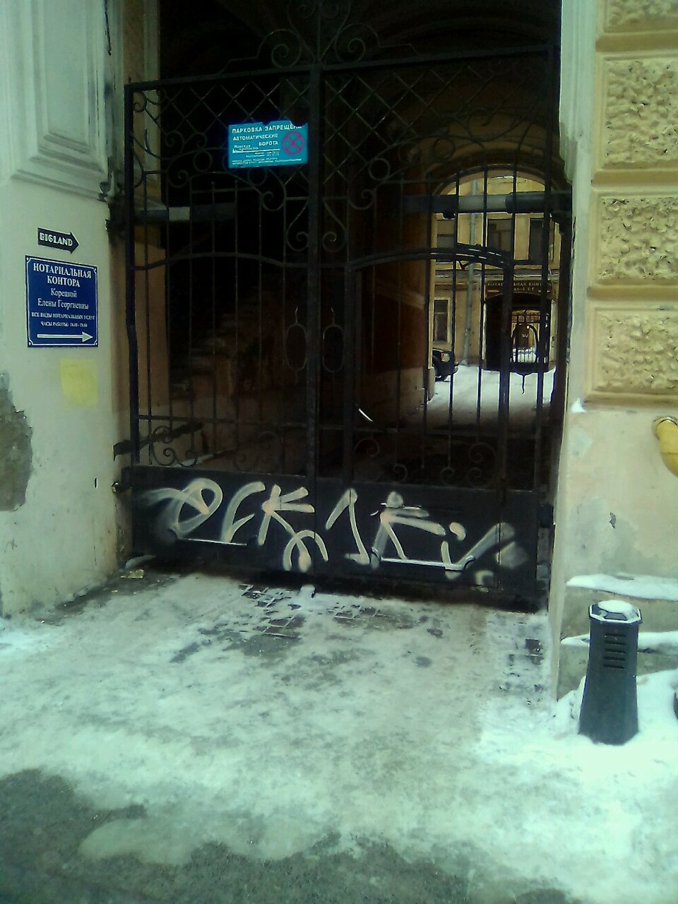 Хостел Bigland House Санкт-Петербург-164