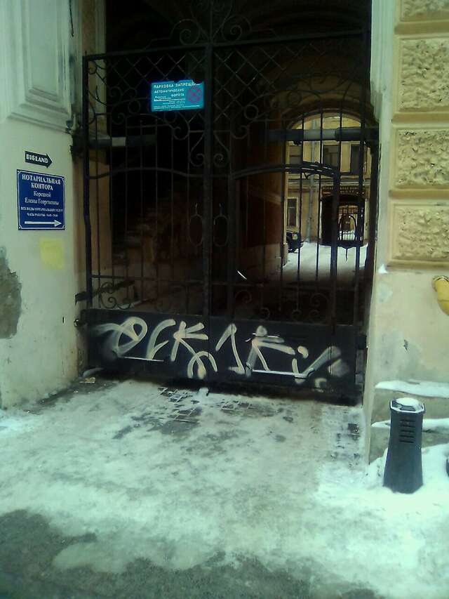 Хостел Bigland House Санкт-Петербург-163